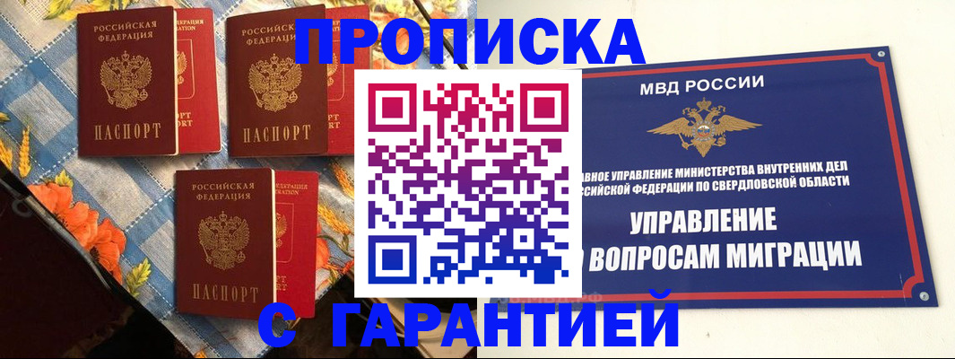временная регистрация недорого в Кызыле
