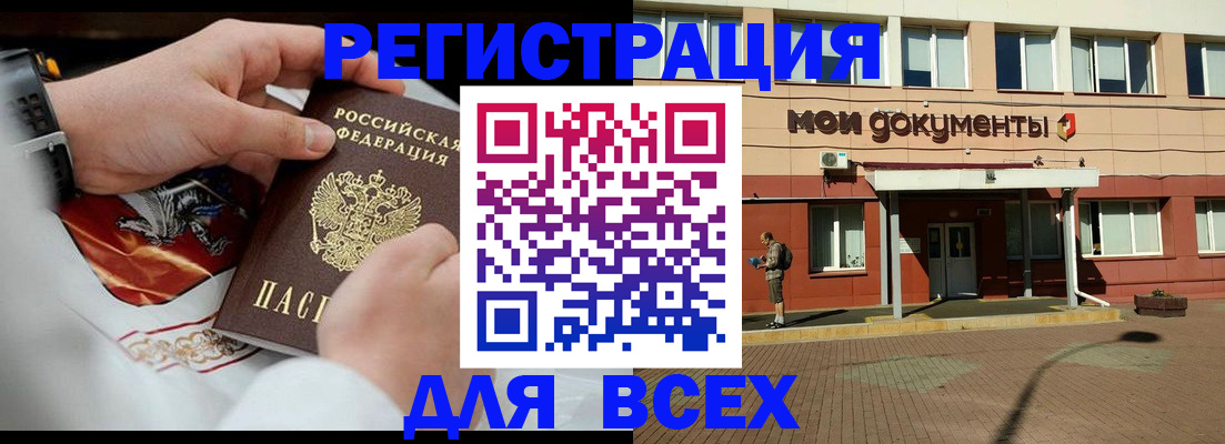 где прописаться в Кызыле